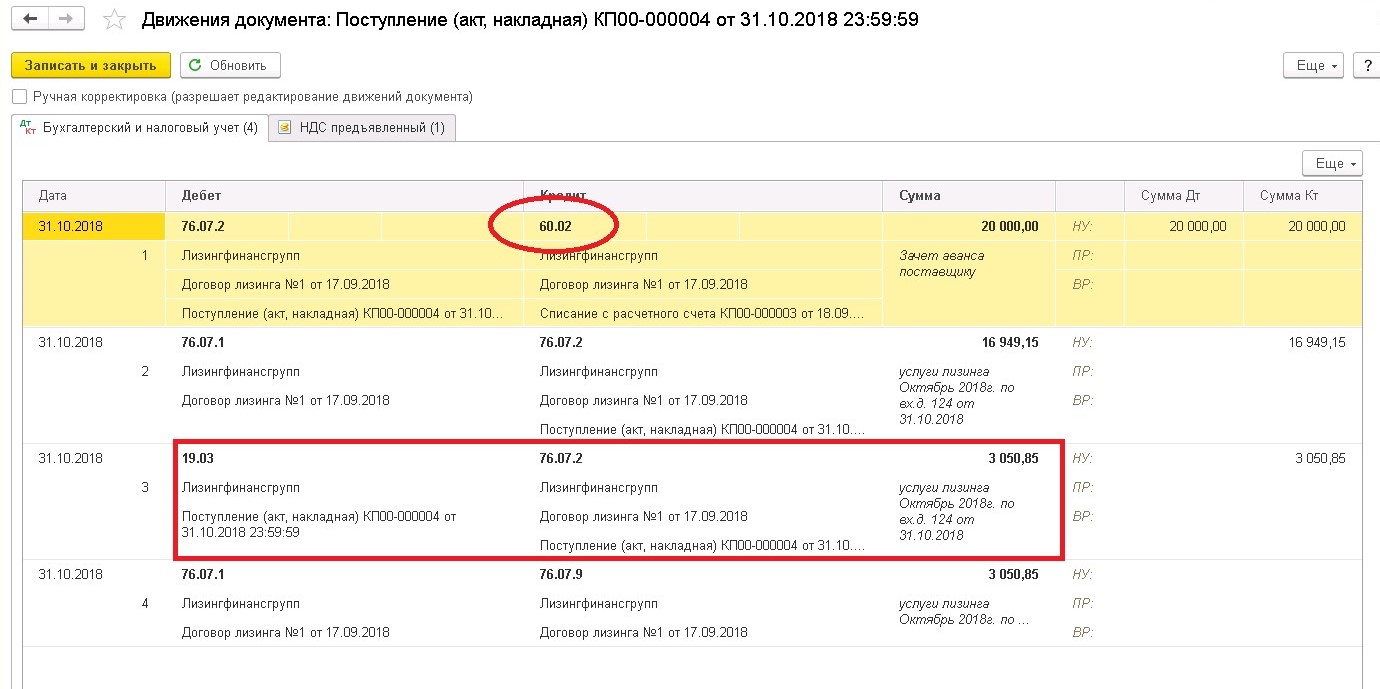 Учет лизингового имущества в 1С 8 3 пошаговая инструкция от портала Учет  Без Забот – Учет без забот